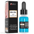 Milv 15мл Hot Chocolate Укрепляющее гель-масло для ногтей со смолой мастикового дерева и шиммером (20055) 31521403