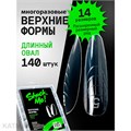 Shock Me Верхние формы Длинный Овал Ультра 60811076