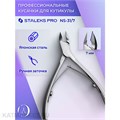 Staleks Кусачки для кожи SMART 31 7 мм 40213313