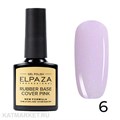Elpaza 10мл Каучуковая база Shiny 06 11244006