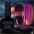 Elpaza 10мл Серия Attack Кошачий глаз 04 11251004