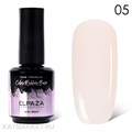 Elpaza 15мл Каучуковая база Natural 05 11245005