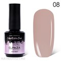 Elpaza 15мл Каучуковая база Natural 08 11245008