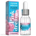 Milv 15мл Pink Dreams Сухое укрепляющее масло для ногтей с шиммером (18502) 31522022