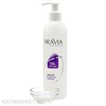 ARAVIA Масло после депиляции для чувствительной кожи с экстрактом лаванды 300мл 22301008