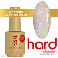 BSG 20мл 118 Colloration Hard Цветная жесткая база Бежевый Опал 12702118