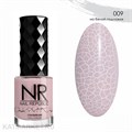 NR 10мл Серия Craquelure 09 Кремовый 11743009