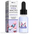 Milv 15мл Marshmallow Сухое крем-масло для ногтей и кутикулы (20124) 31522343