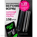 Shock Me Верхние формы Салонный квадрат Ультра 60811053