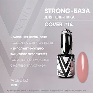 Базы Strong Cover